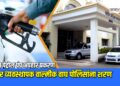 दक्षता पेट्रोल पंप अपहार प्रकरण : अखेर व्यवस्थापक वाल्मीक वाघ पोलिसांना शरण