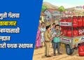 घरगुती गॅसचा काळाबाजार रोखण्यासाठी जिल्ह्यात भरारी पथक स्थापन