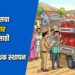 घरगुती गॅसचा काळाबाजार रोखण्यासाठी जिल्ह्यात भरारी पथक स्थापन