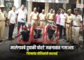 मालेगावचे दुचाकी चोरटे जळगावात गजाआड; जिल्हापेठ पोलिसांची कारवाई