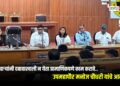 कर्मचाऱ्यांनी दबावाखाली न येता प्रामाणिकपणे काम करावे; उपमहापौर मनोज चौधरी यांचे आवाहन