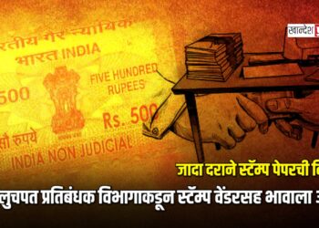 जादा दराने स्टॅम्प पेपरची विक्री; लाचलुचपत प्रतिबंधक विभागाकडून स्टॅम्प वेंडरसह भावाला अटक