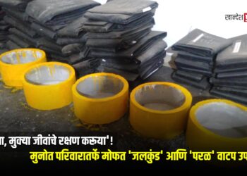 ‘चला, मुक्या जीवांचे रक्षण करूया’! ; मुनोत परिवारातर्फे मोफत ‘जलकुंड’ आणि ‘परळ’ वाटप उपक्रम
