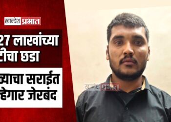 अमळनेर येथील ५.२७ लाखांच्या लुटीचा छडा; धुळ्याचा सराईत गुन्हेगार जेरबंद