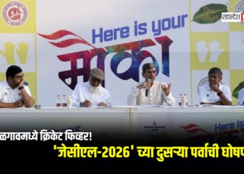 जळगावमध्ये क्रिकेट फिव्हर! ‘जेसीएल-२०२६’ च्या दुसऱ्या पर्वाची घोषणा