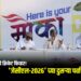 जळगावमध्ये क्रिकेट फिव्हर! ‘जेसीएल-२०२६’ च्या दुसऱ्या पर्वाची घोषणा