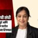 इतिहास घडविण्याची संधी: जळगावच्या ॲड. रेखा घनश्याम कोचुरे आणि ॲड. गुलाबसिंग पाटील बार कौन्सिलच्या रिंगणात!