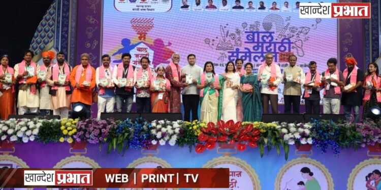 बाल मराठी संमेलनात जळगावच्या ‘श्रेयस प्रकाशना’तर्फे बालनाट्य पुस्तकांचे दिमाखात प्रकाशन