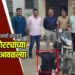 दुचाकी चोरट्यांच्या मुसक्या आवळल्या; जिल्हापेठ पोलिसांकडून एक मोटारसायकल जप्त