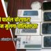कुरिअरचे पार्सल चोरणारा अल्पवयीन मुलगा पोलिसांच्या ताब्यात; ९६ हजारांचे ४ मोबाईल हस्तगत