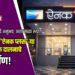 ३० वर्षांचा प्रदीर्घ अनुभव, आता नव्या रूपात; जळगावात ‘ऐनक प्लस’ या अत्याधुनिक दालनाचे लोकार्पण!