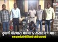 दुचाकी चोरणारा अवघ्या १२ तासांत गजाआड!; एमआयडीसी पोलिसांची मोठी कारवाई