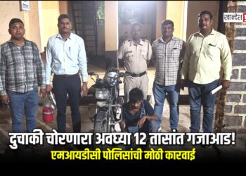 दुचाकी चोरणारा अवघ्या १२ तासांत गजाआड!; एमआयडीसी पोलिसांची मोठी कारवाई