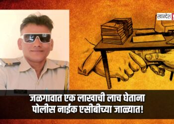 जळगावात एक लाखाची लाच घेताना पोलीस नाईक एसीबीच्या जाळ्यात!