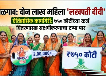 जळगाव जिल्ह्यात दोन लाखांहून अधिक ‘लखपती दीदी’; ७५० कोटींच्या कर्ज वितरणासह सक्षमीकरणाचा टप्पा पार
