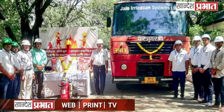 जैन इरिगेशनमध्ये अग्निशमन सेवा सप्ताह साजरा
