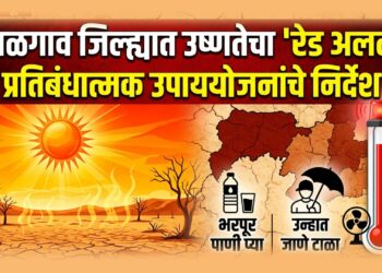 जळगाव जिल्ह्यात उष्णतेचा ‘रेड अलर्ट’; जिल्हाधिकाऱ्यांकडून प्रतिबंधात्मक उपाययोजनांचे निर्देश