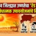 जळगाव जिल्ह्यात उष्णतेचा ‘रेड अलर्ट’; जिल्हाधिकाऱ्यांकडून प्रतिबंधात्मक उपाययोजनांचे निर्देश