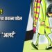 सावधान! बालविवाहाचा प्रयत्न पडेल महागात; जळगाव प्रशासन ‘अलर्ट’