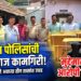 पाचोरा पोलिसांची धडाकेबाज कामगिरी! दोन चोरीचे गुन्हे अवघ्या तीन तासांत उघड; मुद्देमालासह आरोपी जेरबंद