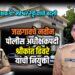 जळगावच्या जिल्हा पोलीस अधीक्षकपदी श्रीकांत ढिवरे यांची नियुक्ती; डॉ. महेश्वर रेड्डी यांची पुण्यात बदली