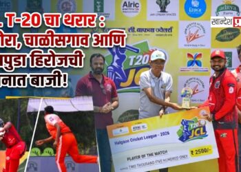 JCL T-20 चा थरार : पाचोरा, चाळीसगाव आणि सातपुडा हिरोजची मैदानात बाजी!