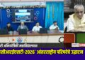 गोदावरी अभियांत्रिकी महाविद्यालयात ‘आयसीआरईएसटी-२०२६’ आंतरराष्ट्रीय परिषदेचे उद्घाटन