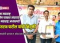 गर्जना महाराष्ट्र ग्रामीण पत्रकार संघाच्या उत्तर महाराष्ट्र अध्यक्षपदी वसंतराव पाटील यांची नियुक्ती