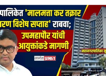 महापालिकेत ‘मालमत्ता कर तक्रार निवारण विशेष सप्ताह’ राबवा; उपमहापौर यांची आयुक्तांकडे मागणी