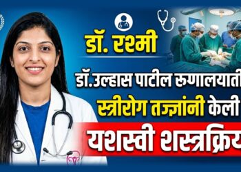 महिलेच्या पोटातून दीड किलोची गाठ काढण्यात यश