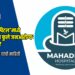 ‘महादेव हॉस्पिटल’मध्ये आता महात्मा फुले जनआरोग्य योजनेंतर्गत मोफत उपचार