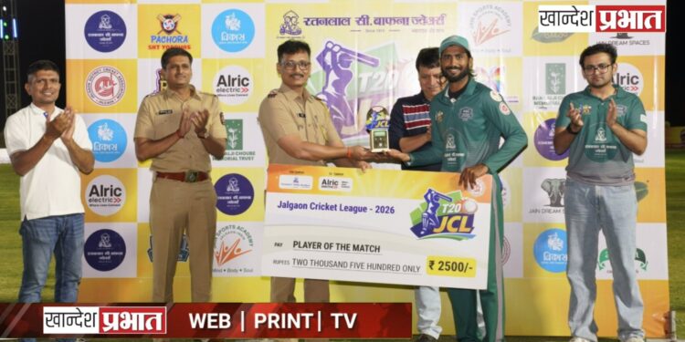 JCL T-20: २४२ धावांचा डोंगर सर करत ‘अमळनेर सुहास जायंट्स’ फायनलमध्ये!