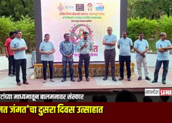 लघुपटांच्या माध्यमातून बालमनावर संस्कार; ‘गंमत जंमत’चा दुसरा दिवस उत्साहात