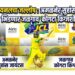 ग्रॅण्ड फायनलचा जल्लोष : अमळनेर सुहांस जायंटस भिडणार जळगाव कोगटा किंग्जशी”
