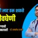 उष्णतेची लाट जीवघेणी ठरू शकते; घ्या आरोग्याची तातडीची खबरदारी