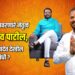 जनसेवेत वावरणारे नेतृत्व प्रतापराव पाटील, विधान परिषदेत देखील मिळणार संधी ?