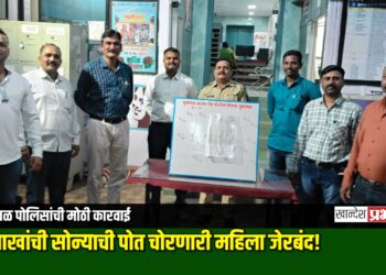 भुसावळ पोलिसांची मोठी कारवाई; ३ लाखांची सोन्याची पोत चोरणारी महिला जेरबंद!