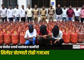 गॅस सिलेंडर चोरणारी टोळी गजाआड; जळगाव पोलीस दलाची धडाकेबाज कामगिरी