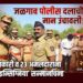 जळगाव पोलीस दलाची मान उंचावली; ५ अधिकारी व २३ अंमलदारांना ‘डीजी इन्सिग्निया’ सन्मानचिन्ह