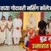 गोदावरी नर्सिंग कॉलेजमध्ये बुद्ध मूर्तीची उत्साहात प्रतिष्ठापना