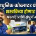 डॉ. उल्हास पाटील, महादेव रूग्णालयात अत्याधुनिक कोब्लाटर यंत्रणा उपलब्ध