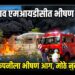 जळगाव एमआयडीसीत चटई कंपनीला भीषण आग; आगीत मोठे नुकसान