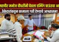 उपमहापौर मनोज चौधरी यांनी घेतला डम्पिंग ग्राऊंडच्या कामाचा आढावा; ठेकेदारांकडून कामाला गती देण्याचे आश्वासन