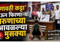 हळदी समारंभात ‘गावठी कट्टा’ घेऊन फिरणाऱ्या तरुणाच्या पोलिसांनी आवळल्या मुसक्या