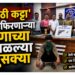 हळदी समारंभात ‘गावठी कट्टा’ घेऊन फिरणाऱ्या तरुणाच्या पोलिसांनी आवळल्या मुसक्या