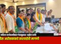 भाजप महिला कार्यकर्त्यांबद्दल फेसबुकवर अश्लील कमेंट; पोलीस अधीक्षकांकडे कारवाईची मागणी