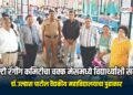 अ‍ॅन्टी रॅगींग कमिटीचा चक्क मेसमध्ये विद्यार्थ्यांशी संवाद; डॉ.उल्हास पाटील वैद्यकीय महाविद्यालयाचा पुढाकार