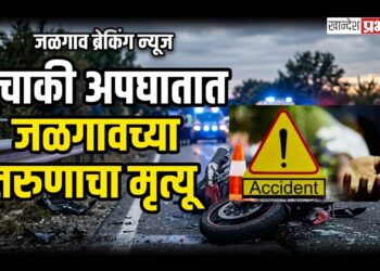 हळदीच्या कार्यक्रमाहून परतताना काळाचा घाला; दुचाकी अपघातात जळगावच्या तरुणाचा मृत्यू