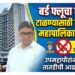 बर्ड फ्लूचा धोका टाळण्यासाठी जळगाव महापालिका सतर्क; उपमहापौरांनी घेतली तातडीची आढावा बैठक