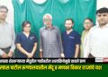 अपघातग्रस्त शेतकर्‍याच्या मेंदूतील गाठीवरील शस्त्रक्रियेमुळे वाचले प्राण